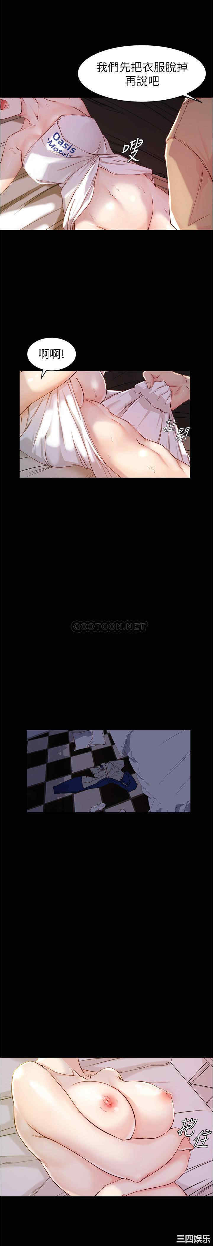 韩国漫画韩漫_小裤裤笔记-第21话在线免费阅读-韩国漫画-第9张图片