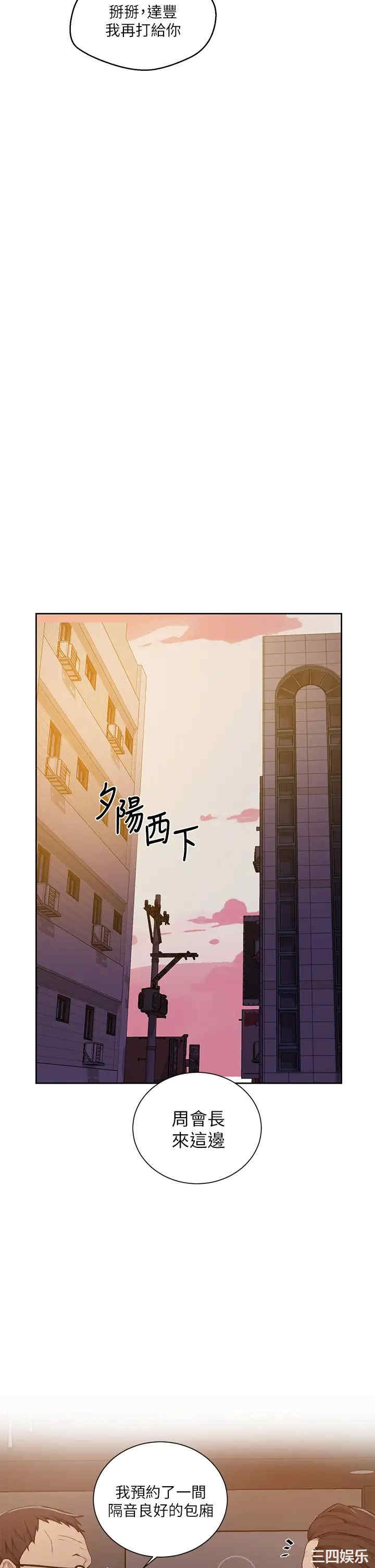 韩国漫画韩漫_秘密教学-第105话在线免费阅读-韩国漫画-第13张图片