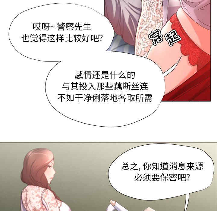 韩国漫画女人的战争韩漫_女人的战争-第14话在线免费阅读-韩国漫画-第5张图片