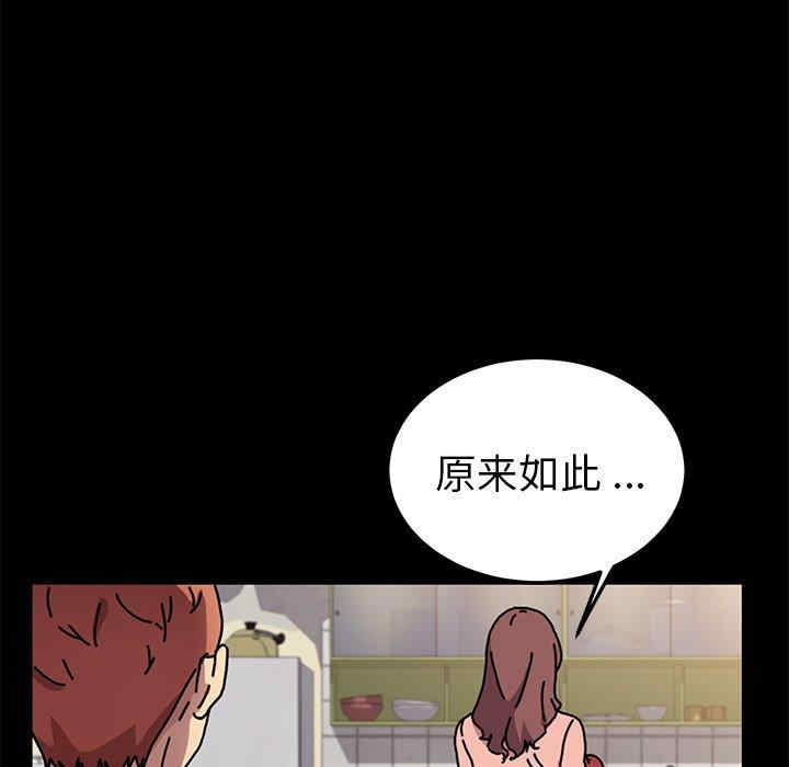 韩国漫画乖乖上钩/危机四伏的家庭生活韩漫_乖乖上钩/危机四伏的家庭生活-第55话在线免费阅读-韩国漫画-第84张图片