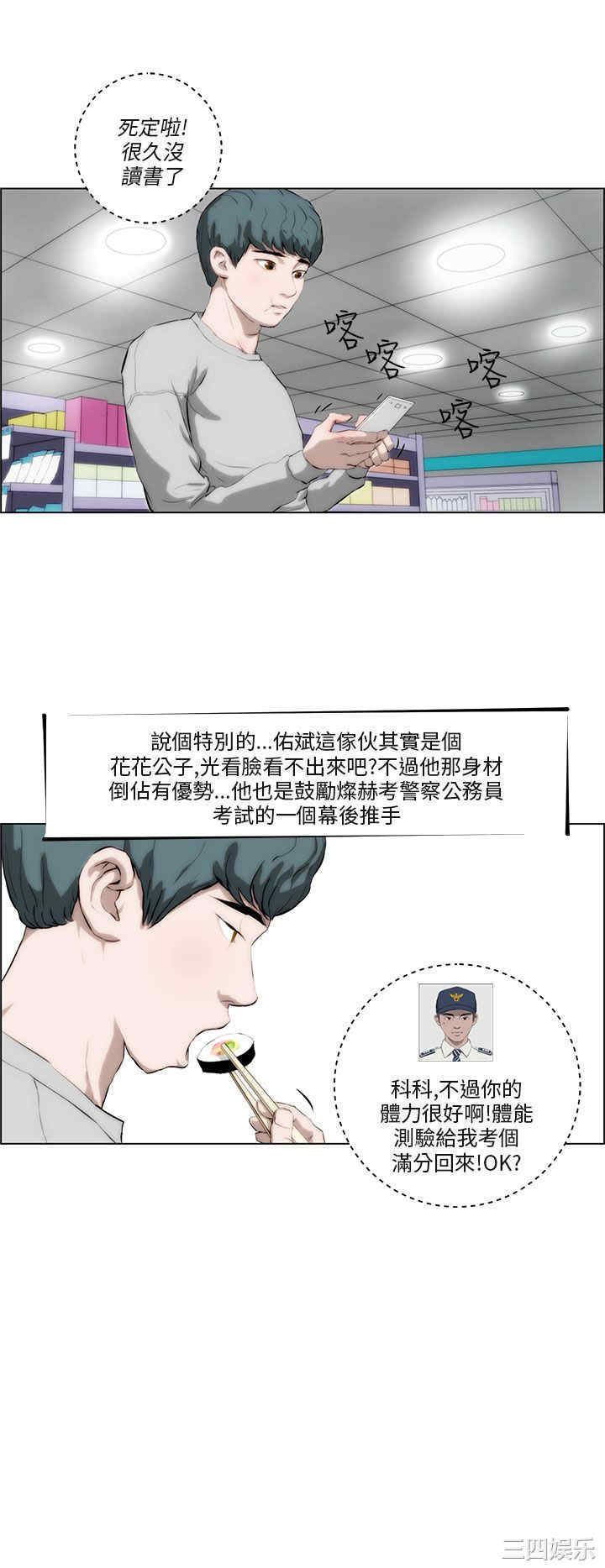 韩国漫画变成狗的男人韩漫_变成狗的男人-第2话在线免费阅读-韩国漫画-第6张图片