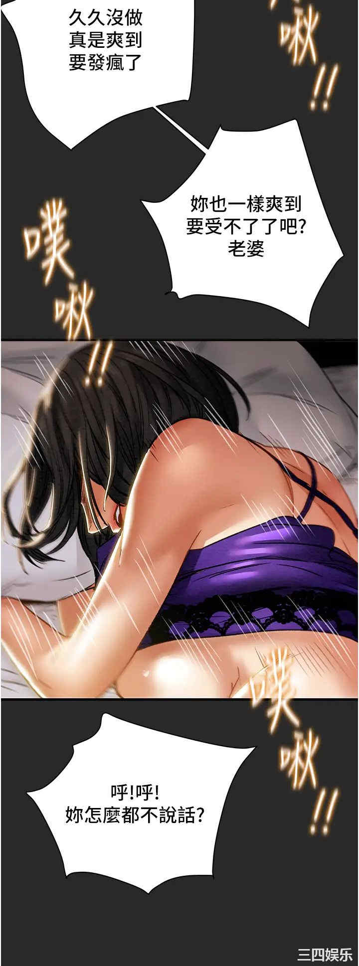 韩国漫画废弃章节韩漫_纯情女攻略计划-第57话在线免费阅读-韩国漫画-第24张图片