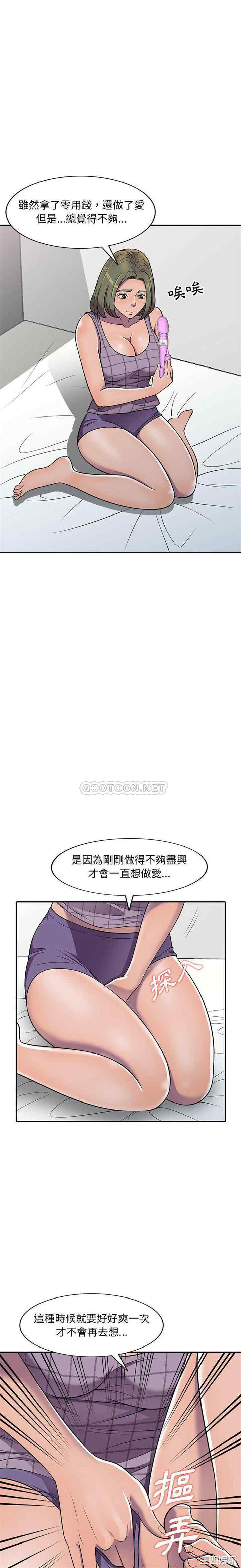 韩国漫画楼下房客不安分/偷食的滋味韩漫_楼下房客不安分/偷食的滋味-第9话在线免费阅读-韩国漫画-第6张图片