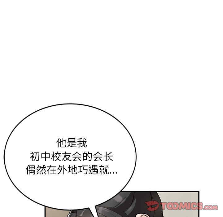 韩国漫画小镇上的女人们/她们的小秘密韩漫_小镇上的女人们/她们的小秘密-第8话在线免费阅读-韩国漫画-第27张图片