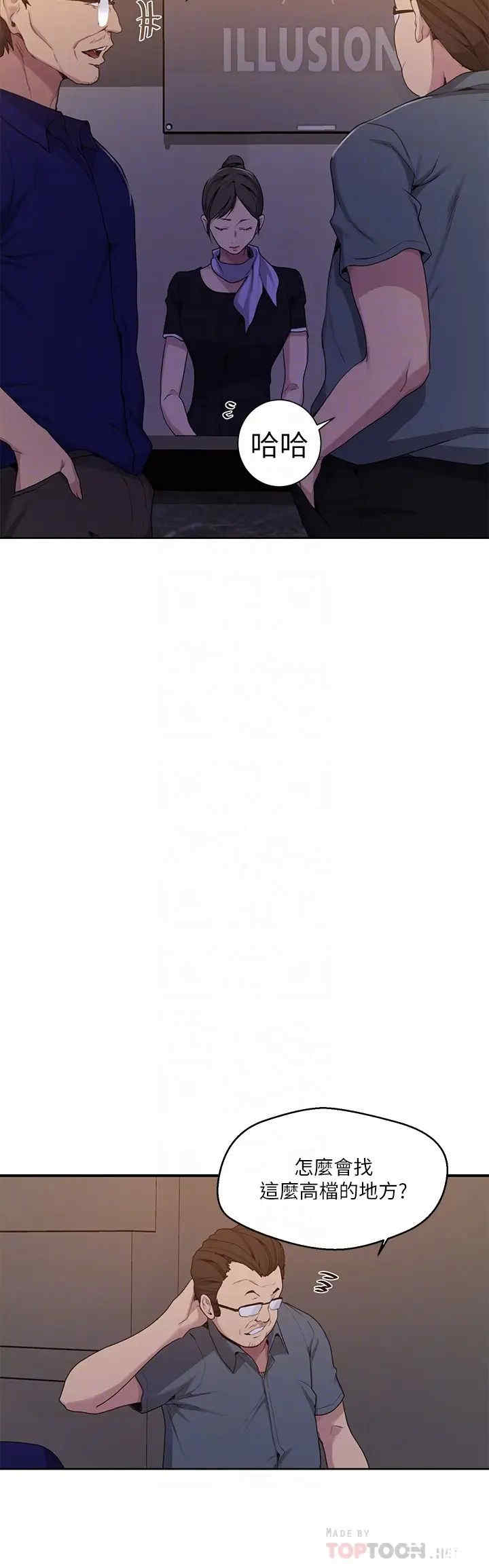 韩国漫画韩漫_秘密教学-第105话在线免费阅读-韩国漫画-第14张图片