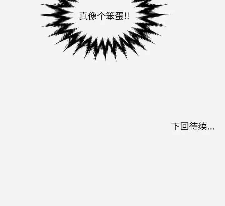 韩国漫画朋友以上，恋人未满韩漫_朋友以上，恋人未满-第31话在线免费阅读-韩国漫画-第102张图片