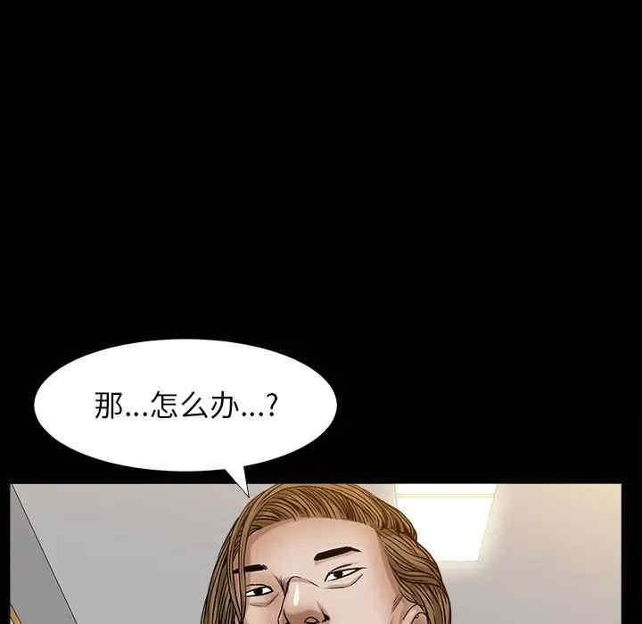 韩国漫画圈套韩漫_圈套-第7话在线免费阅读-韩国漫画-第103张图片