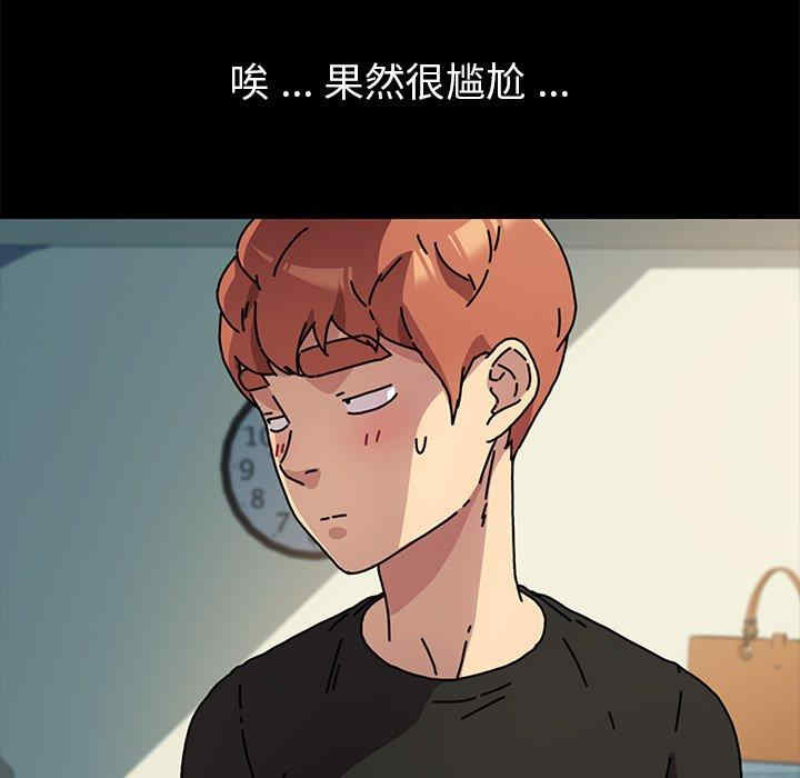 韩国漫画乖乖上钩/危机四伏的家庭生活韩漫_乖乖上钩/危机四伏的家庭生活-第55话在线免费阅读-韩国漫画-第86张图片