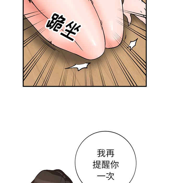 韩国漫画小镇上的女人们/她们的小秘密韩漫_小镇上的女人们/她们的小秘密-第8话在线免费阅读-韩国漫画-第31张图片