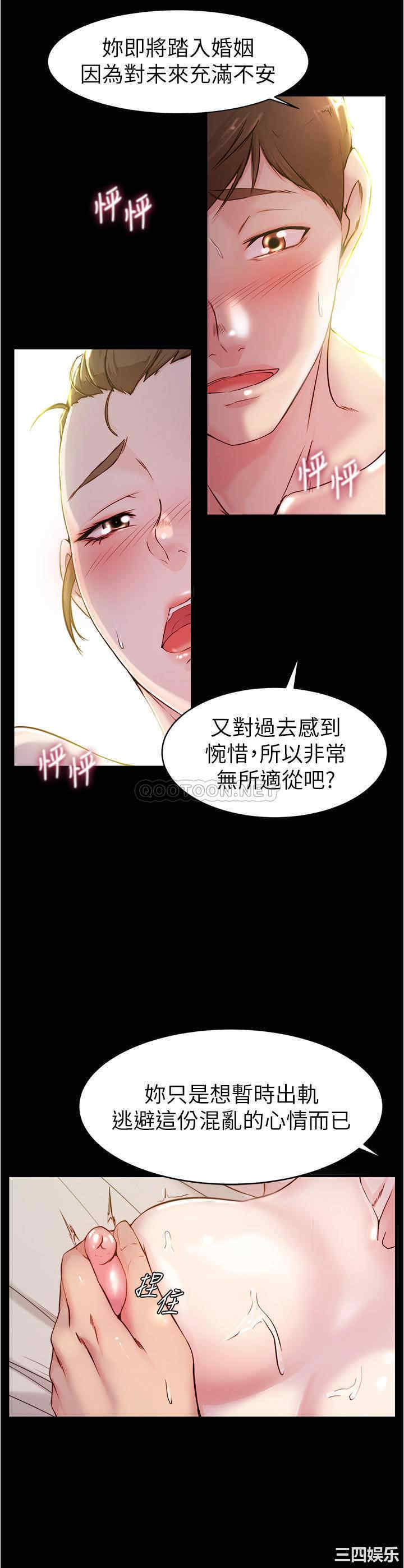 韩国漫画韩漫_小裤裤笔记-第21话在线免费阅读-韩国漫画-第11张图片