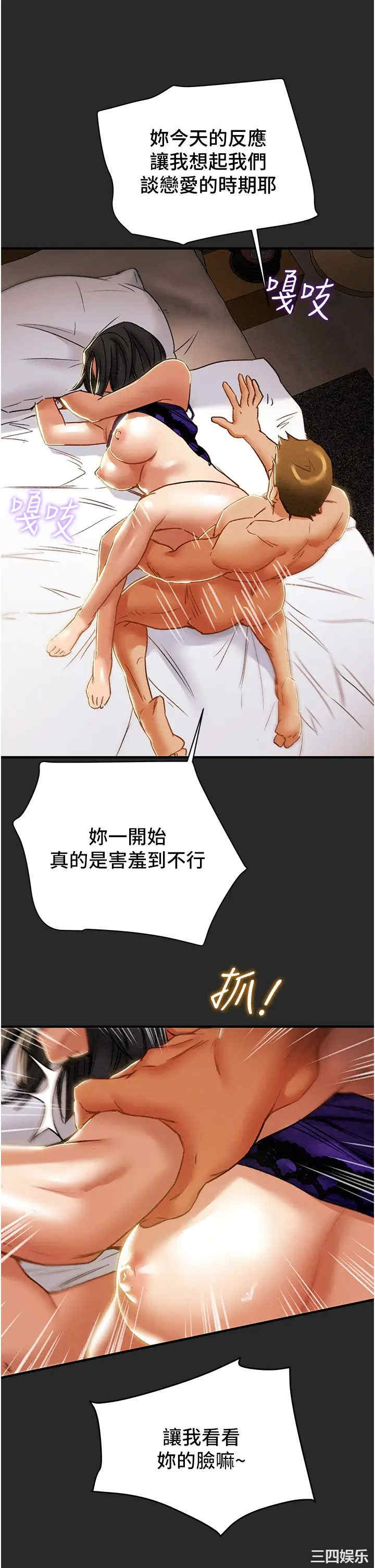 韩国漫画废弃章节韩漫_纯情女攻略计划-第57话在线免费阅读-韩国漫画-第25张图片
