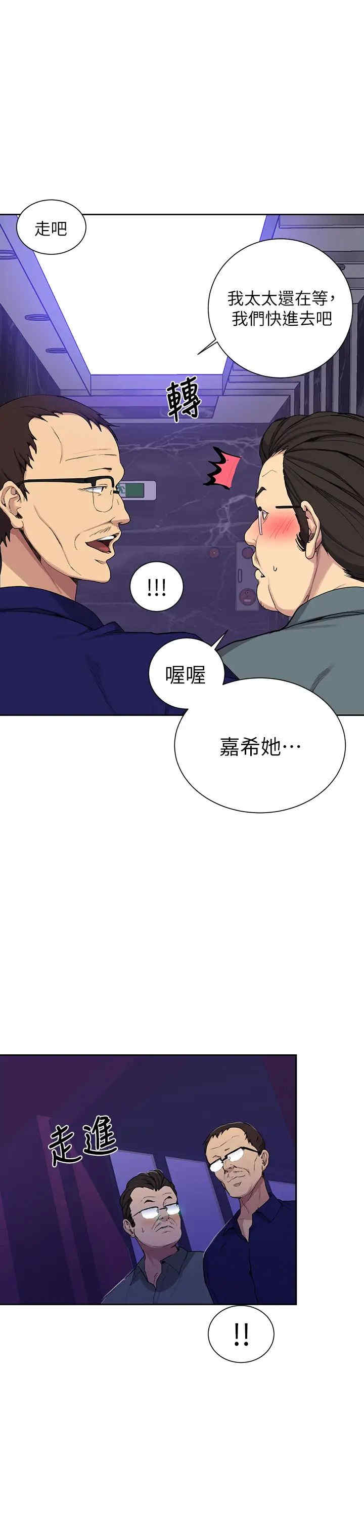 韩国漫画韩漫_秘密教学-第105话在线免费阅读-韩国漫画-第15张图片