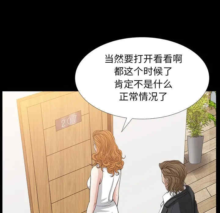 韩国漫画圈套韩漫_圈套-第7话在线免费阅读-韩国漫画-第105张图片