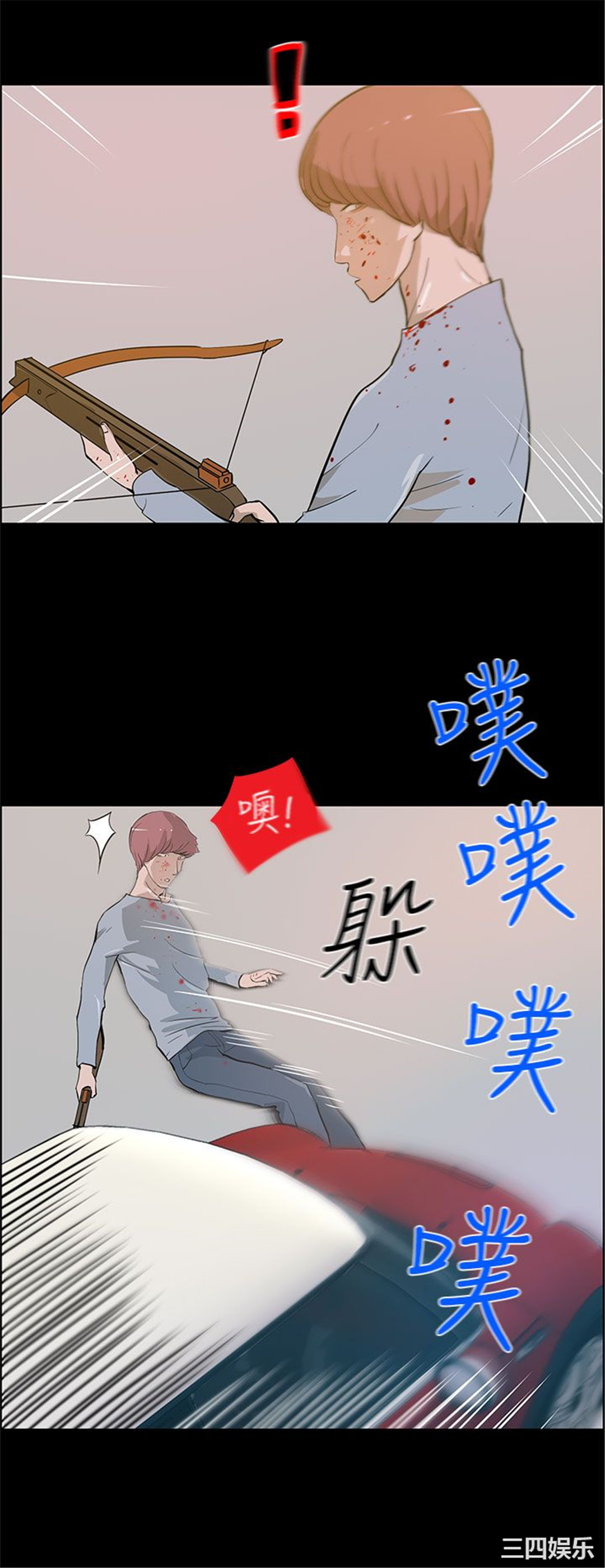 韩国漫画变成狗的男人韩漫_变成狗的男人-第26话在线免费阅读-韩国漫画-第2张图片