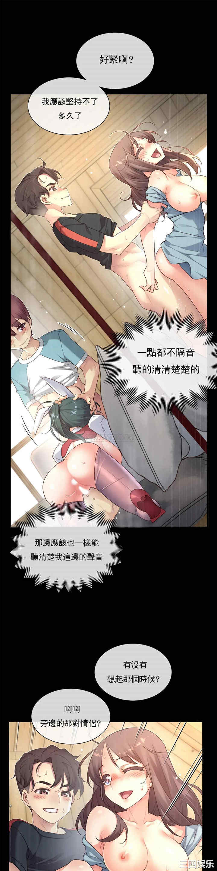 韩国漫画1/6 女友韩漫_1/6 女友-第46话在线免费阅读-韩国漫画-第1张图片