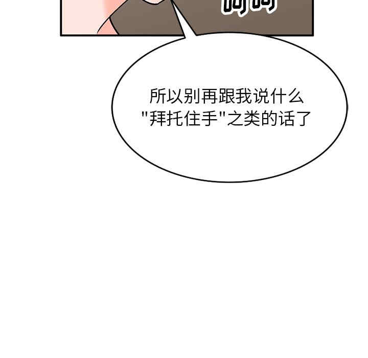 韩国漫画小镇上的女人们/她们的小秘密韩漫_小镇上的女人们/她们的小秘密-第8话在线免费阅读-韩国漫画-第35张图片