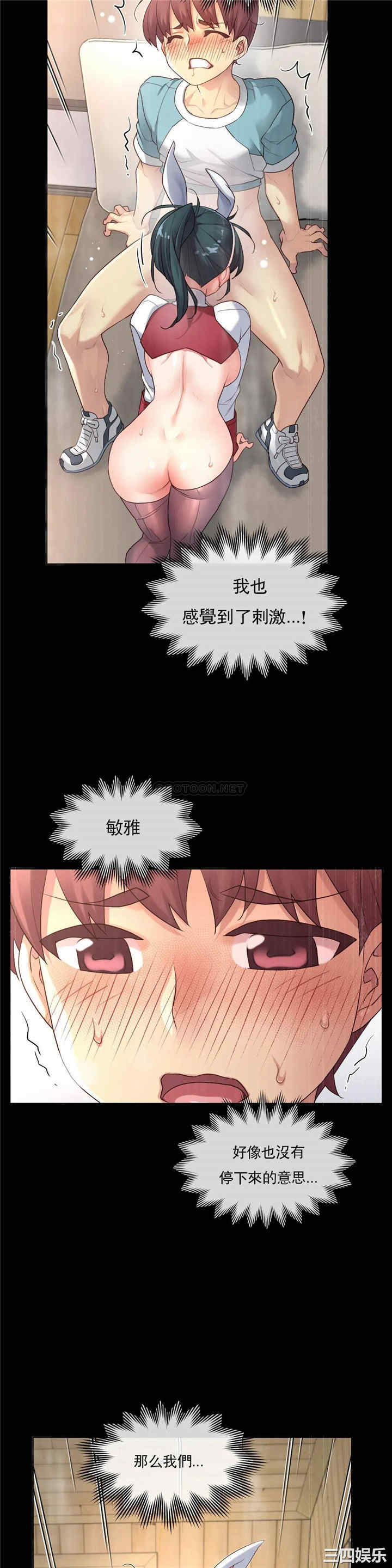 韩国漫画1/6 女友韩漫_1/6 女友-第46话在线免费阅读-韩国漫画-第3张图片