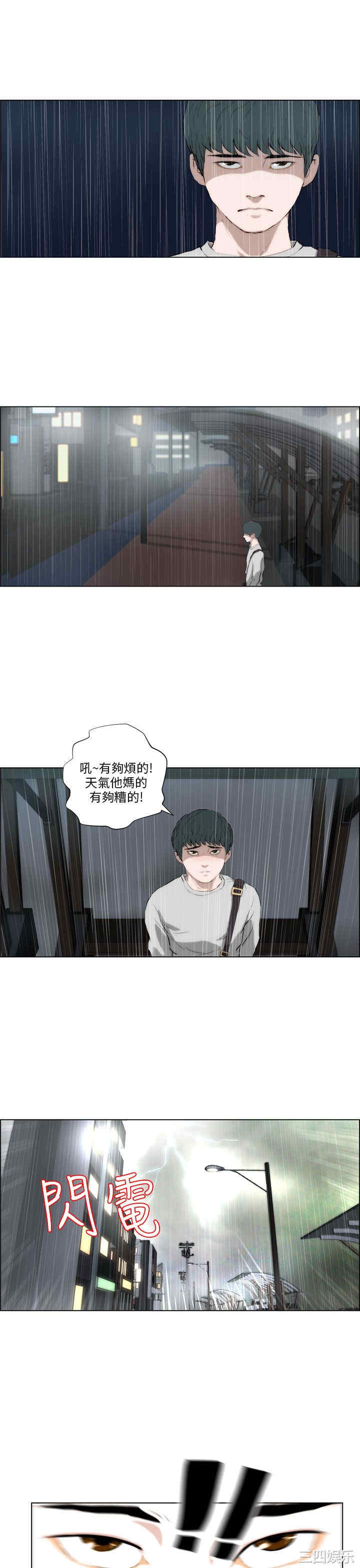 韩国漫画变成狗的男人韩漫_变成狗的男人-第2话在线免费阅读-韩国漫画-第13张图片