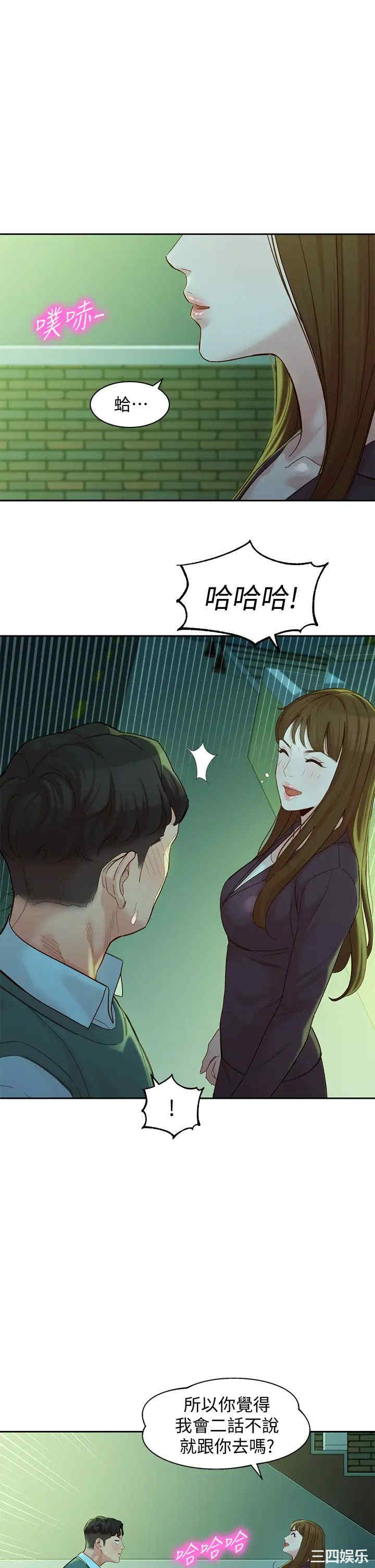 韩国漫画女神写真韩漫_女神写真-第58话在线免费阅读-韩国漫画-第23张图片