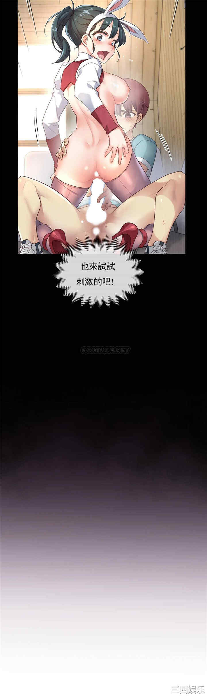 韩国漫画1/6 女友韩漫_1/6 女友-第46话在线免费阅读-韩国漫画-第4张图片