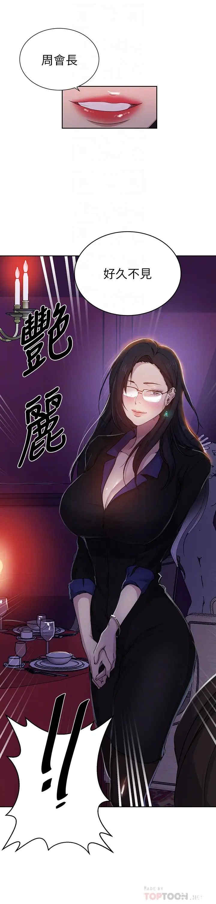 韩国漫画韩漫_秘密教学-第105话在线免费阅读-韩国漫画-第16张图片