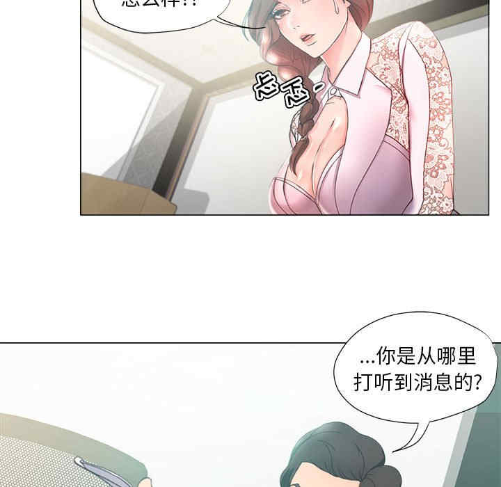 韩国漫画女人的战争韩漫_女人的战争-第14话在线免费阅读-韩国漫画-第15张图片