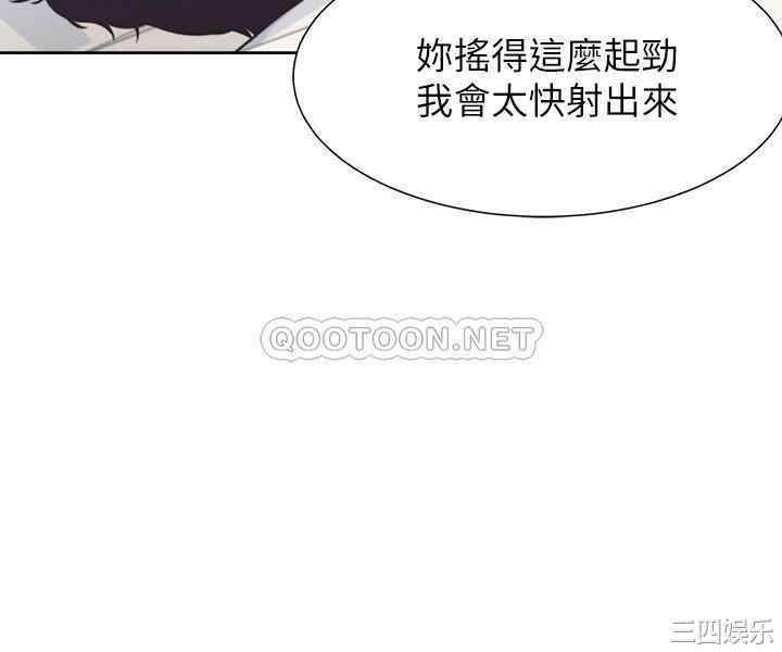 韩国漫画渴望：爱火难耐韩漫_渴望：爱火难耐-第35话在线免费阅读-韩国漫画-第5张图片