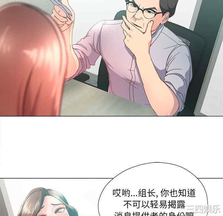 韩国漫画女人的战争韩漫_女人的战争-第14话在线免费阅读-韩国漫画-第16张图片