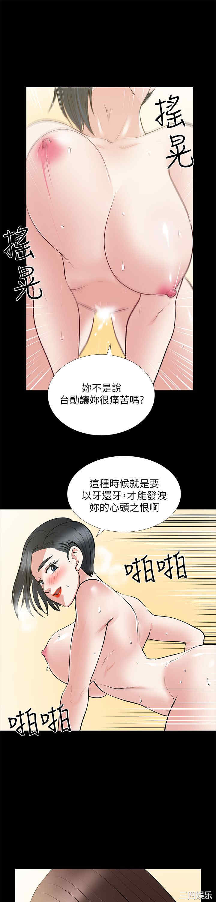 韩国漫画朋友妻韩漫_朋友妻-第28话在线免费阅读-韩国漫画-第1张图片