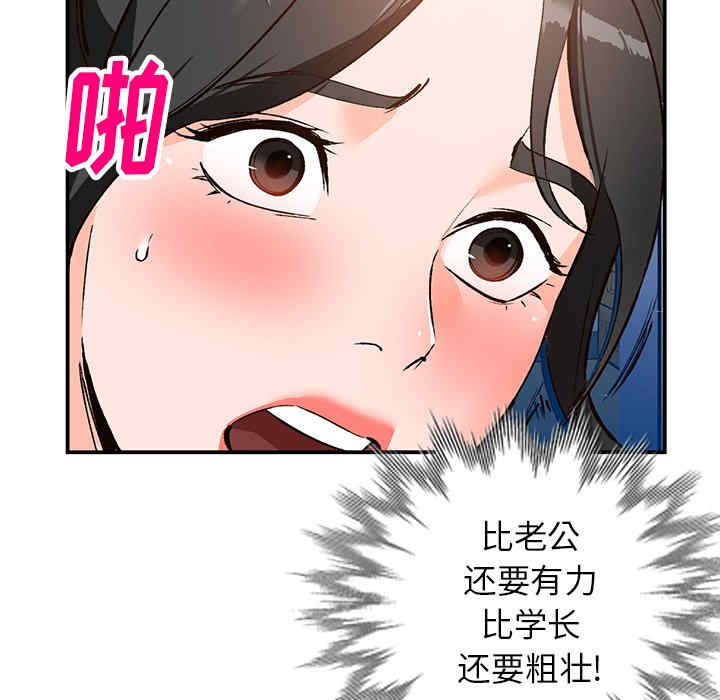 韩国漫画小镇上的女人们/她们的小秘密韩漫_小镇上的女人们/她们的小秘密-第8话在线免费阅读-韩国漫画-第41张图片