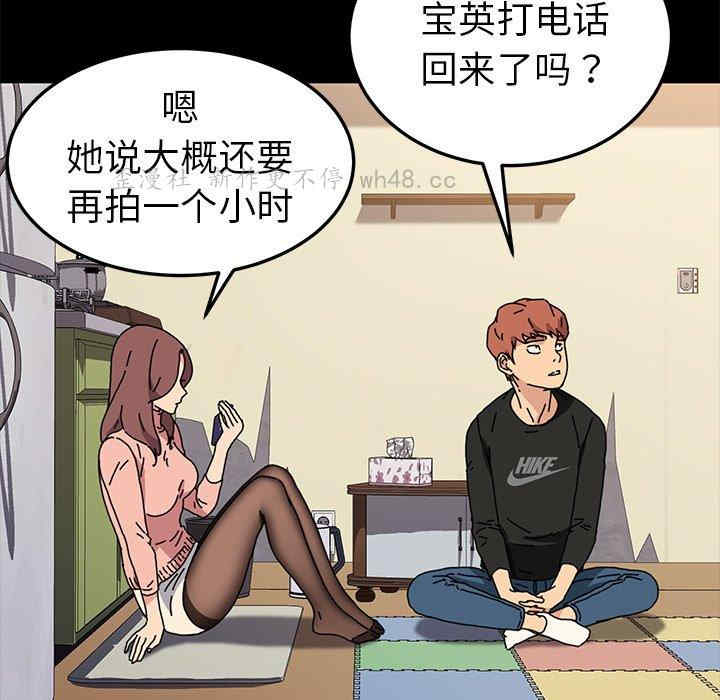 韩国漫画乖乖上钩/危机四伏的家庭生活韩漫_乖乖上钩/危机四伏的家庭生活-第55话在线免费阅读-韩国漫画-第91张图片