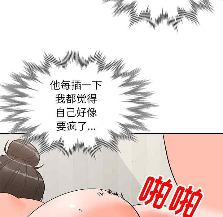 韩国漫画小镇上的女人们/她们的小秘密韩漫_小镇上的女人们/她们的小秘密-第8话在线免费阅读-韩国漫画-第42张图片