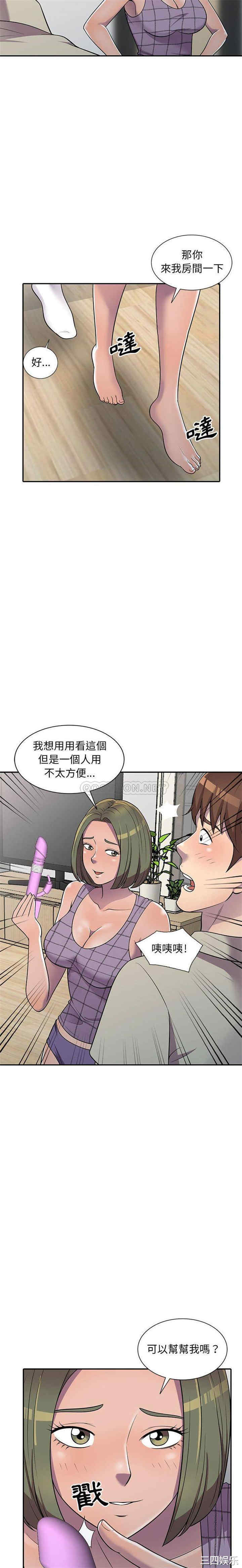 韩国漫画楼下房客不安分/偷食的滋味韩漫_楼下房客不安分/偷食的滋味-第9话在线免费阅读-韩国漫画-第12张图片