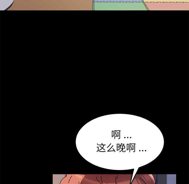韩国漫画乖乖上钩/危机四伏的家庭生活韩漫_乖乖上钩/危机四伏的家庭生活-第55话在线免费阅读-韩国漫画-第92张图片