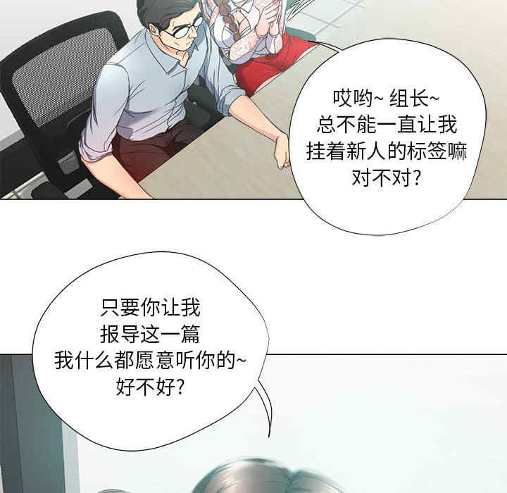 韩国漫画女人的战争韩漫_女人的战争-第14话在线免费阅读-韩国漫画-第19张图片