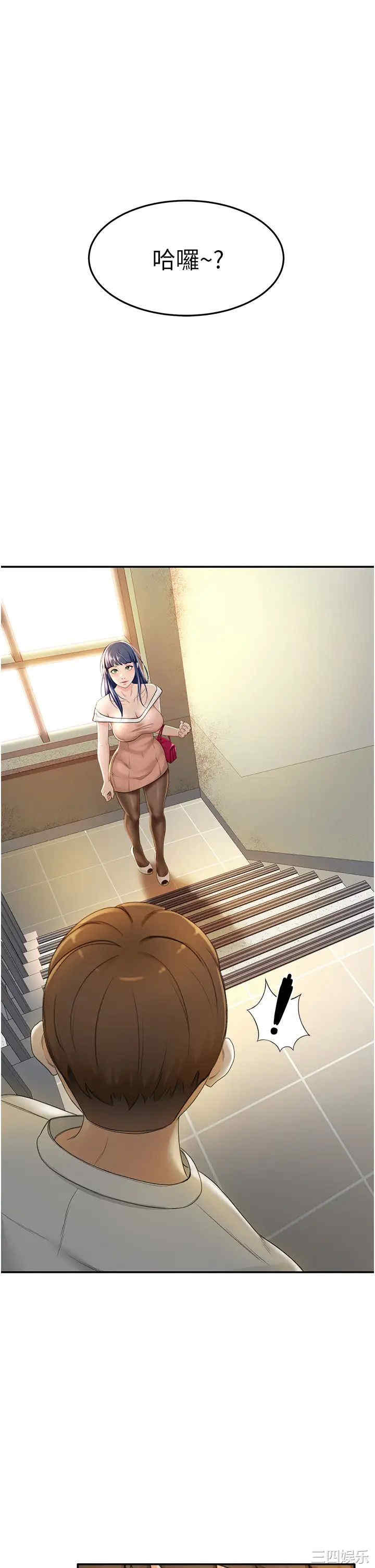 韩国漫画韩漫_剑道学姐-第5话在线免费阅读-韩国漫画-第1张图片