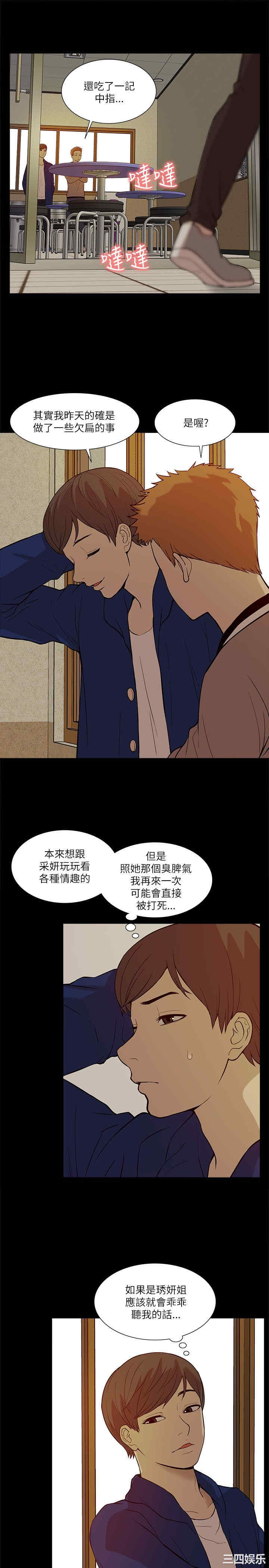 韩国漫画我的M属性学姐韩漫_我的M属性学姐-第20话在线免费阅读-韩国漫画-第19张图片