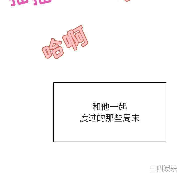 韩国漫画与上司的密约/秘密合约韩漫_与上司的密约/秘密合约-第38话在线免费阅读-韩国漫画-第106张图片