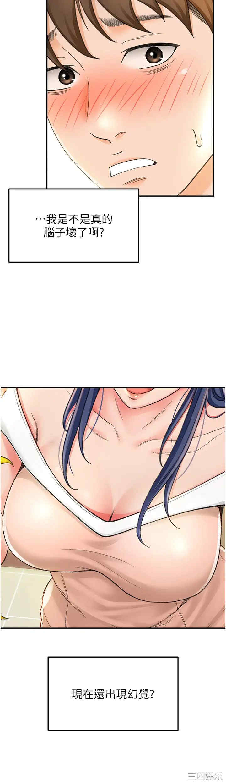 韩国漫画韩漫_剑道学姐-第5话在线免费阅读-韩国漫画-第2张图片