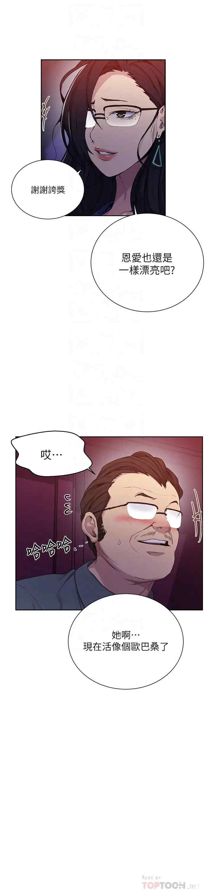 韩国漫画韩漫_秘密教学-第105话在线免费阅读-韩国漫画-第18张图片