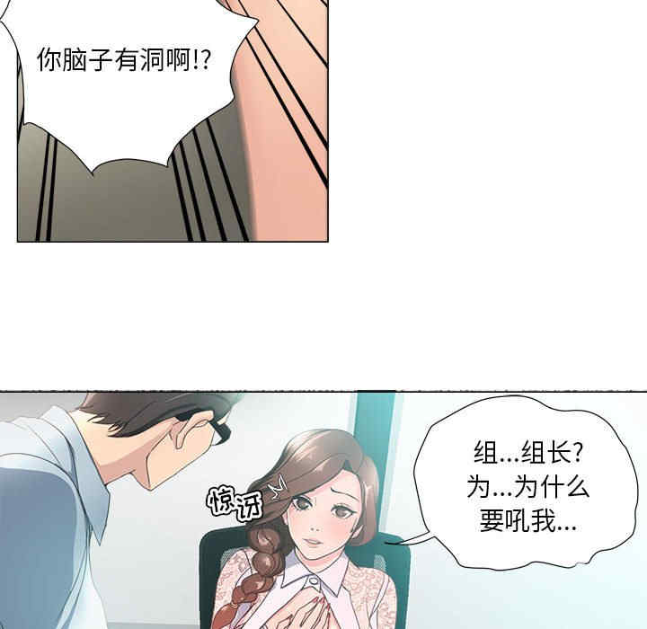 韩国漫画女人的战争韩漫_女人的战争-第14话在线免费阅读-韩国漫画-第24张图片