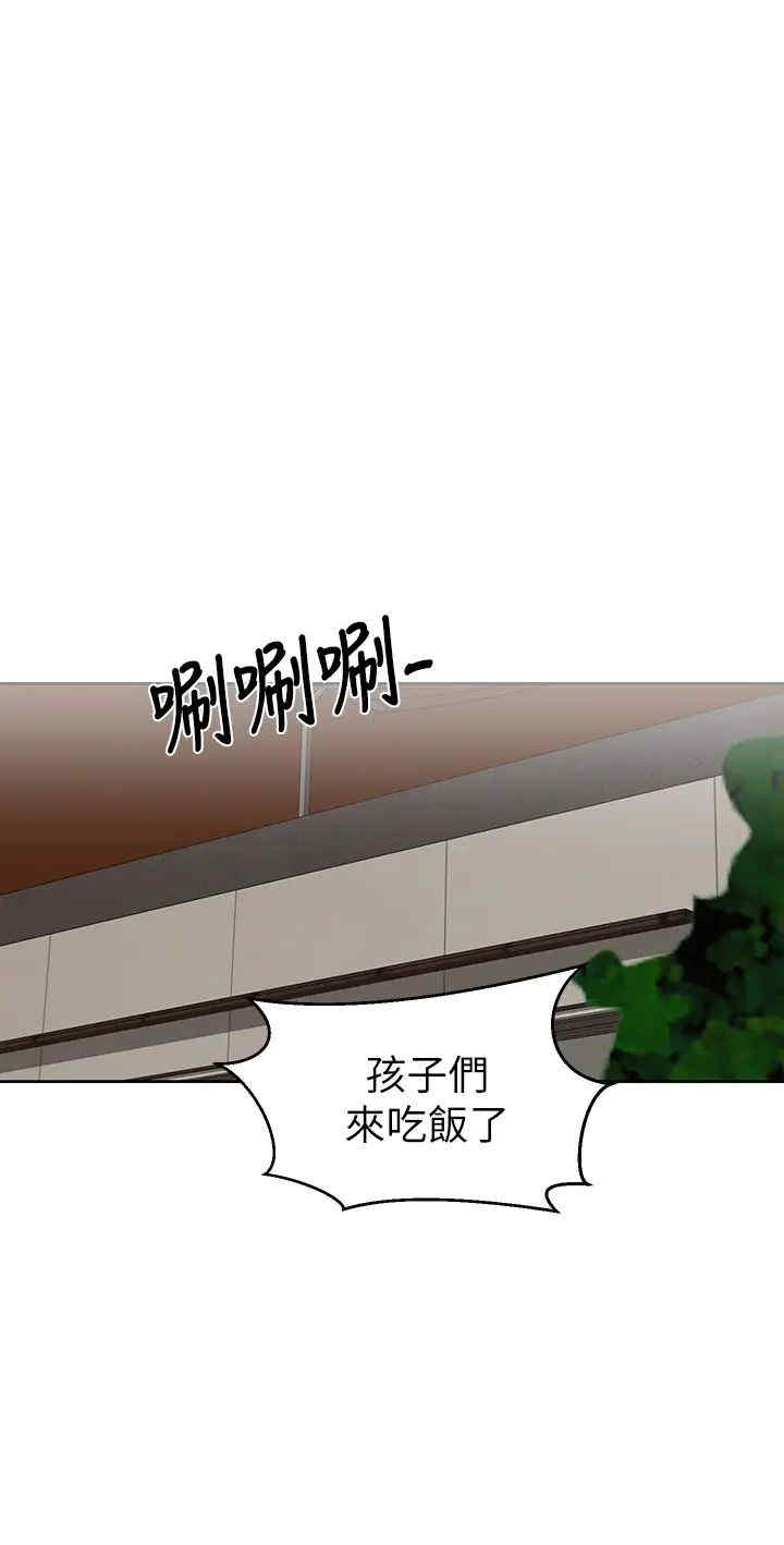 韩国漫画韩漫_秘密教学-第105话在线免费阅读-韩国漫画-第19张图片