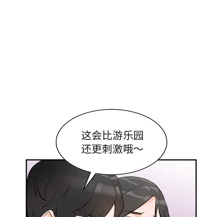 韩国漫画小镇上的女人们/她们的小秘密韩漫_小镇上的女人们/她们的小秘密-第8话在线免费阅读-韩国漫画-第49张图片