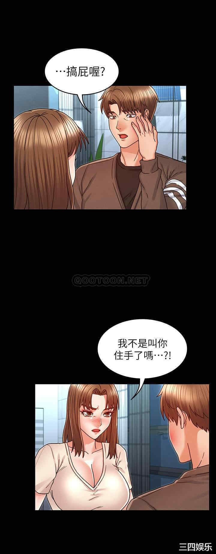 韩国漫画韩漫_教师体罚-第23话在线免费阅读-韩国漫画-第21张图片