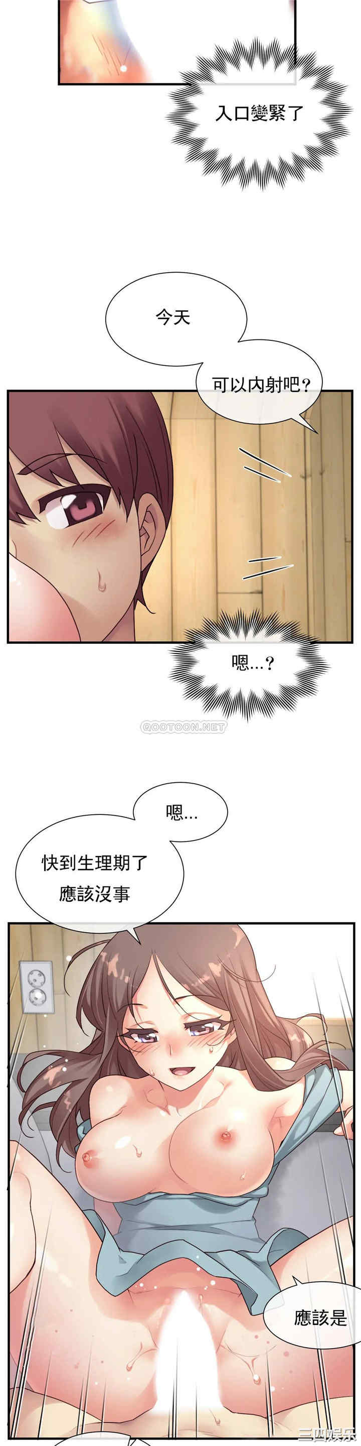 韩国漫画1/6 女友韩漫_1/6 女友-第46话在线免费阅读-韩国漫画-第11张图片