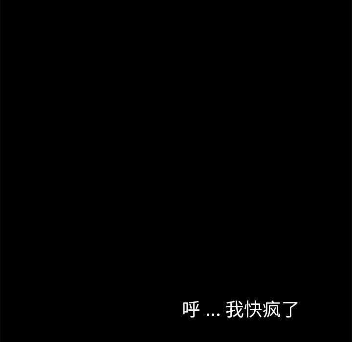 韩国漫画乖乖上钩/危机四伏的家庭生活韩漫_乖乖上钩/危机四伏的家庭生活-第55话在线免费阅读-韩国漫画-第97张图片