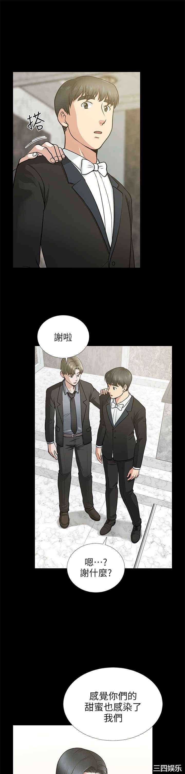 韩国漫画朋友妻韩漫_朋友妻-第16话在线免费阅读-韩国漫画-第9张图片