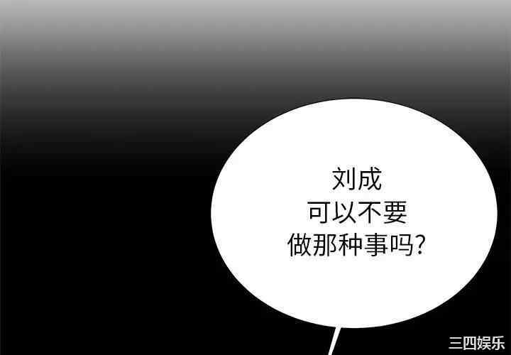 韩国漫画失格妈妈韩漫_失格妈妈-第47话在线免费阅读-韩国漫画-第4张图片