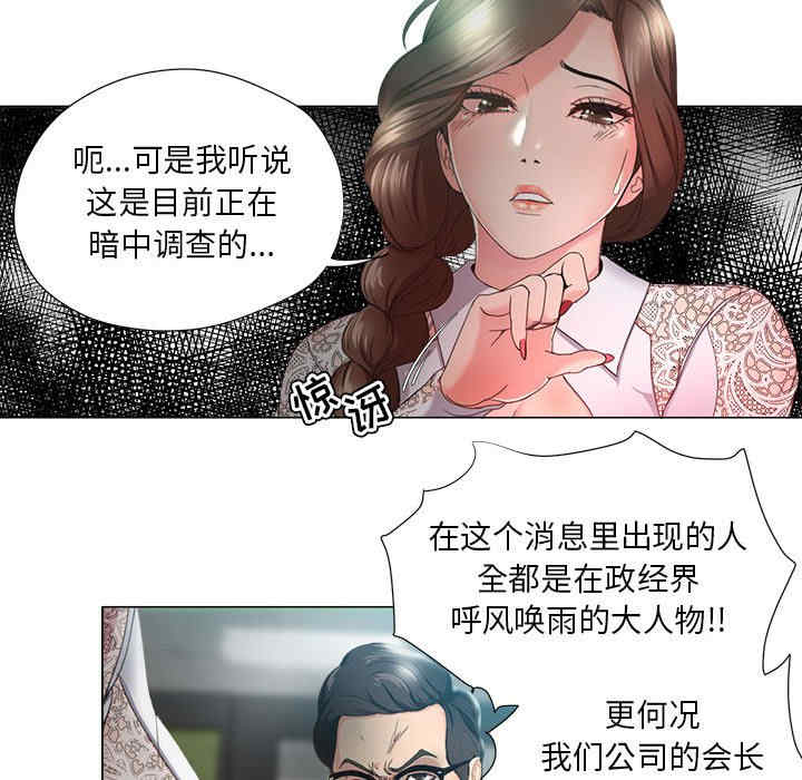 韩国漫画女人的战争韩漫_女人的战争-第14话在线免费阅读-韩国漫画-第27张图片