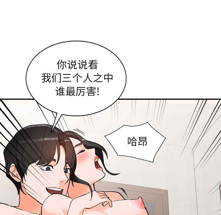 韩国漫画小镇上的女人们/她们的小秘密韩漫_小镇上的女人们/她们的小秘密-第8话在线免费阅读-韩国漫画-第54张图片